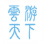 云游天下（北京）科技有限公司
